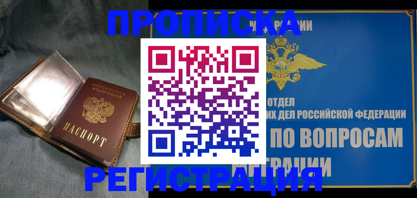 регистрация для дет. сада в Краснокаменске