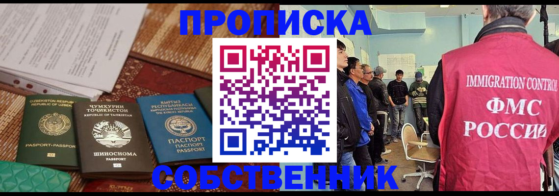 регистрация в Краснокаменске