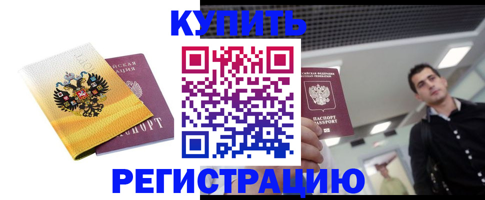 найти адрес прописки в Краснокаменске