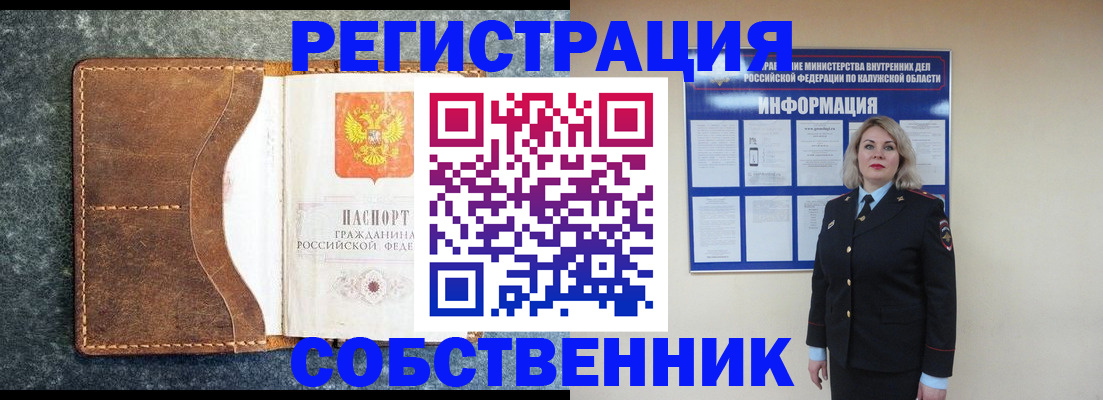 временная регистрация госуслуги в Краснокаменске